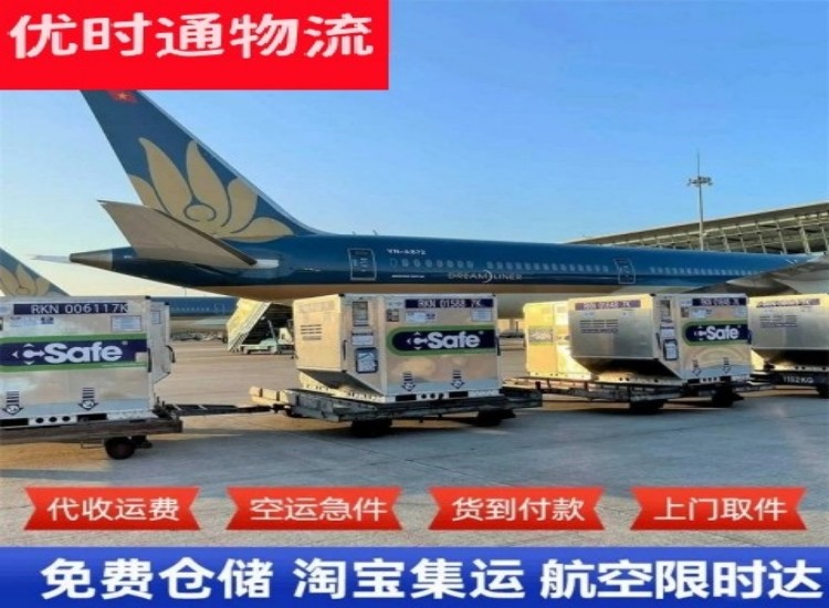 灌云到加拿大物流专线-灌云到加拿大空运公司